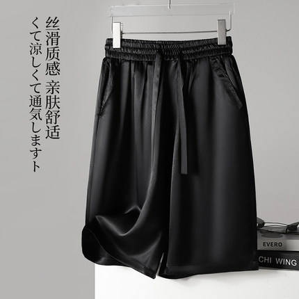 纯醋酸真丝缎面中裤男夏慵懒风休闲五分裤珠光丝滑轻奢质感短裤