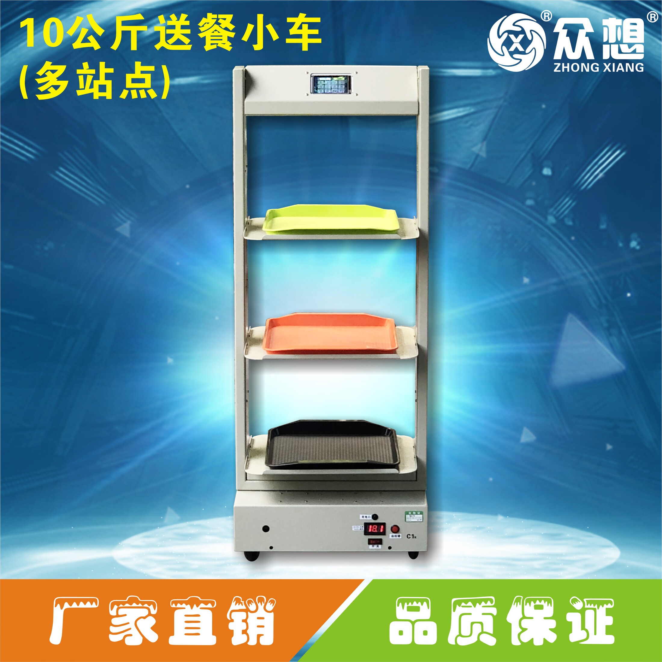 送餐机器人服务机器人10公斤智能送餐车 酒店火锅店餐厅传菜端菜