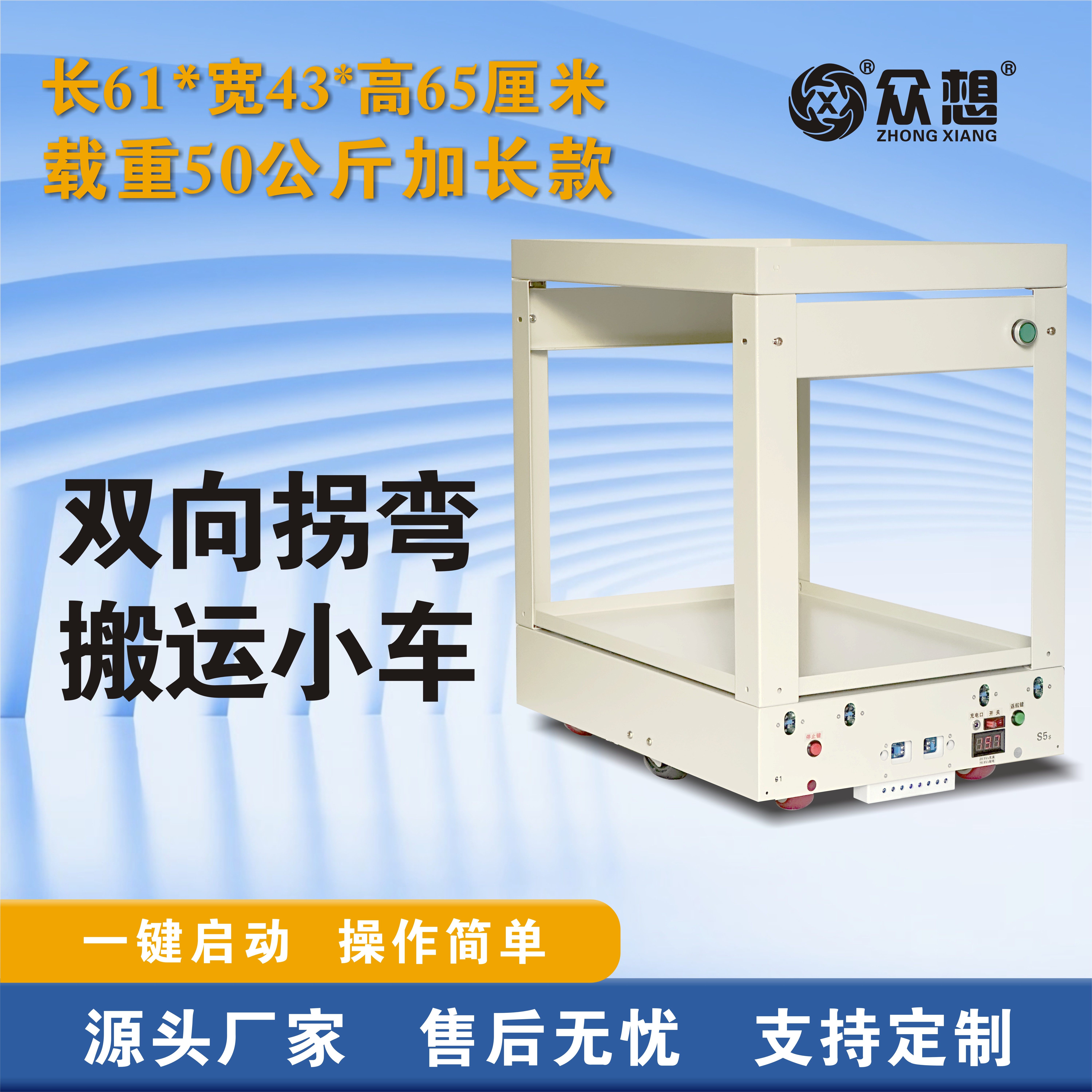 双向拐弯50KG加长款 AGV智能搬运小车波峰焊治具寻迹自动来回导航