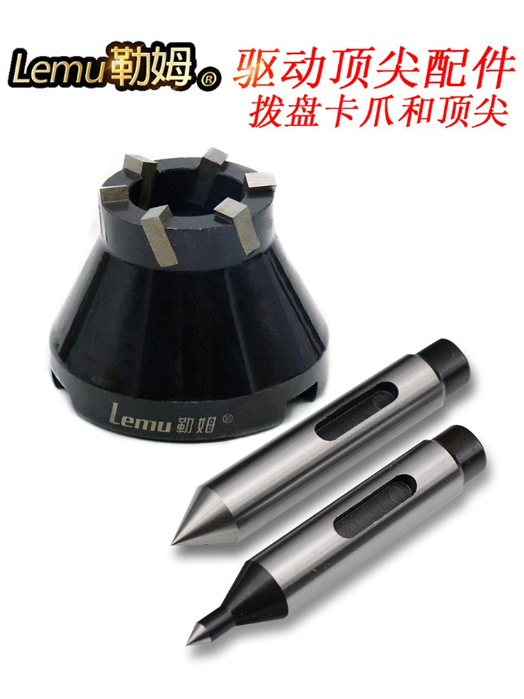 勒姆端面拨动顶针拨盘D235D236