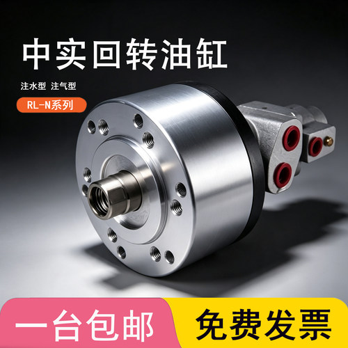 中实注气型注水型回转油缸RL-75N RL-100N RL-125N RL-150N  RK