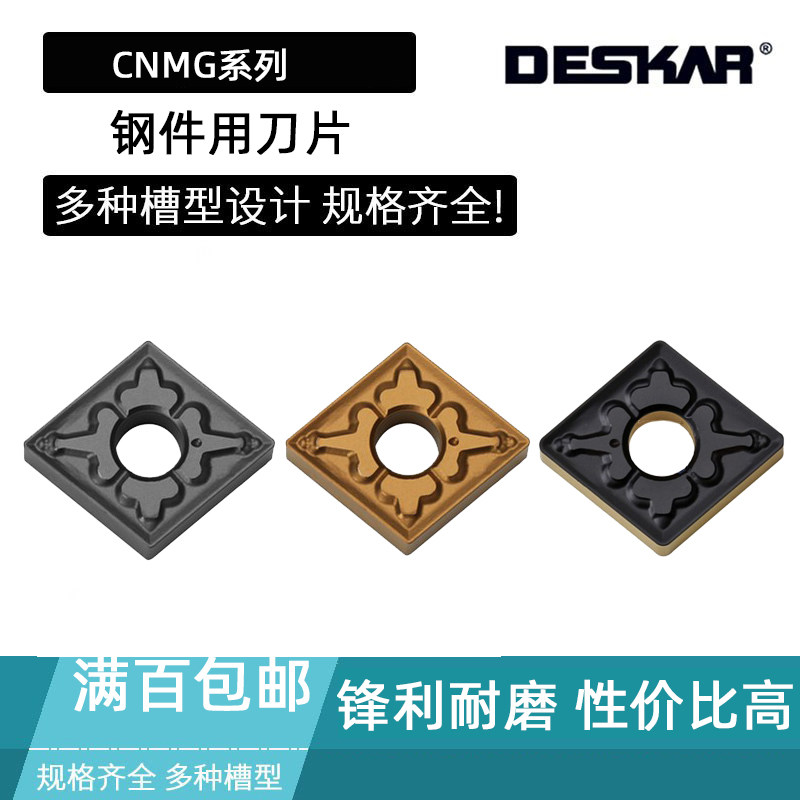 DESKAR数控刀片CNMG120404 120408-TM LF9018 LF9118 LF9218,五金/工具,数控刀片/刀粒,淘宝优惠券,粉丝福利购,淘宝优惠卷