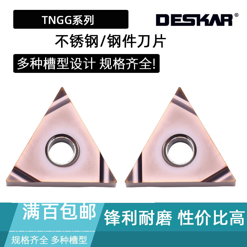 DESKAR精车数控刀片TNGG160402L-F TNGG160404R-F LF6018不锈钢,五金/工具,数控刀片/刀粒,淘宝优惠券,粉丝福利购,淘宝优惠卷