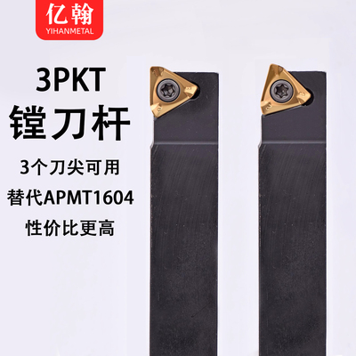 镗床粗镗刀杆3PKTR920-120L-90°