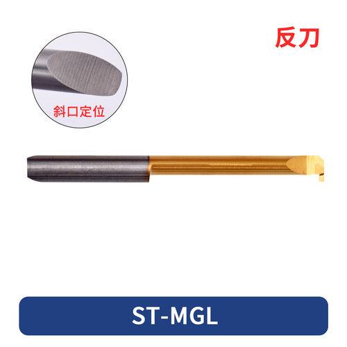 斜定位小孔径内槽刀 ST-MGL 4B0.78 L25 H1.0 44L 不锈钢小孔切刀