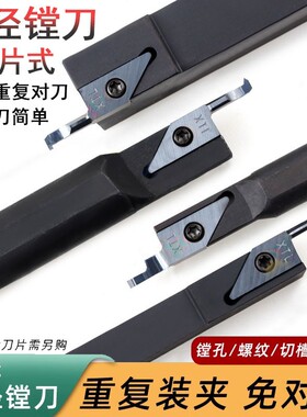 刀片式小内孔槽刀京瓷小孔镗刀VNBR VNGRS12F/S16H-SVNR12N螺纹