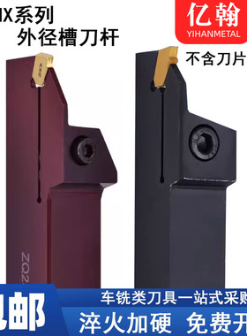 加长切断车刀SP300/400单头切槽刀杆ZQ2525R03-25/R04/2020R-3-4