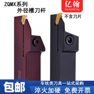 加长切断车刀SP300/400单头切槽刀杆ZQ2525R03-25/R04/2020R-3-4
