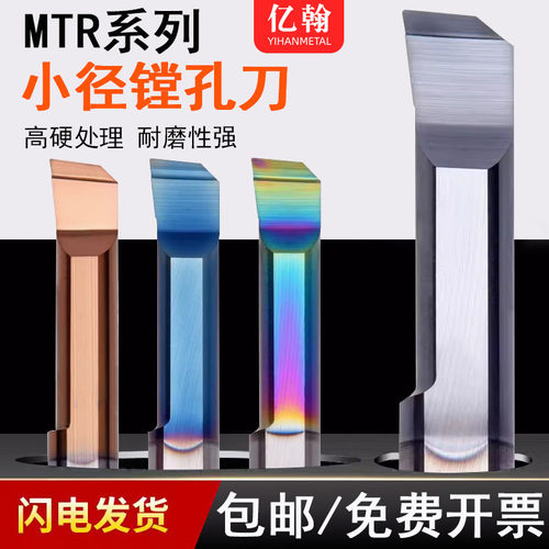 钨钢合金小孔径镗刀不锈钢镗孔刀