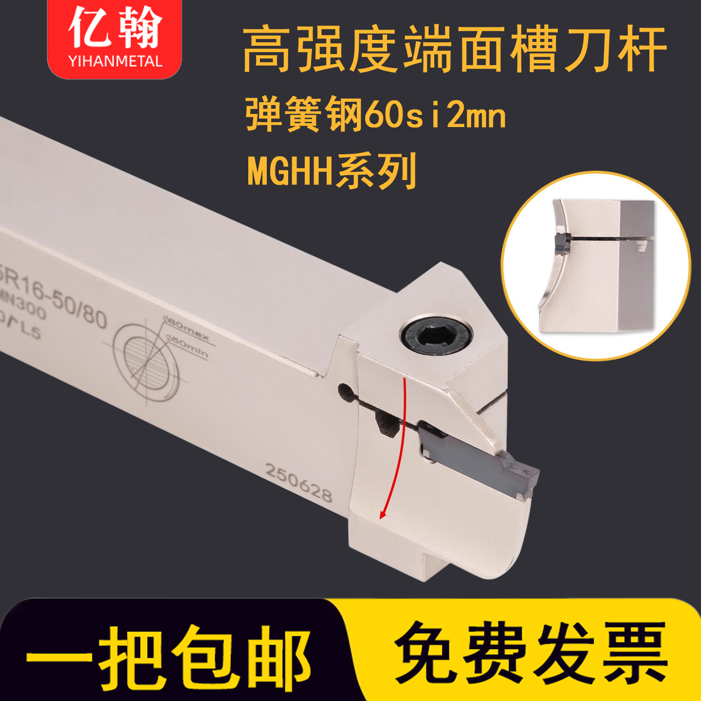 抗震数控加长端面槽刀杆MGHH425R20-80/160大切深20方圆弧割刀2/3