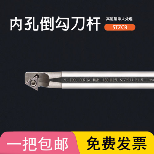 高速钢抗震勾式内孔刀杆H10K-STZBR STZCR STZPR11车刀杆三角刀片