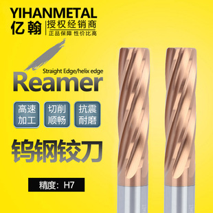 7.0mm 6.9 6.8 整体合金钨钢螺旋涂层机用铰刀6.6 6.7 加长100