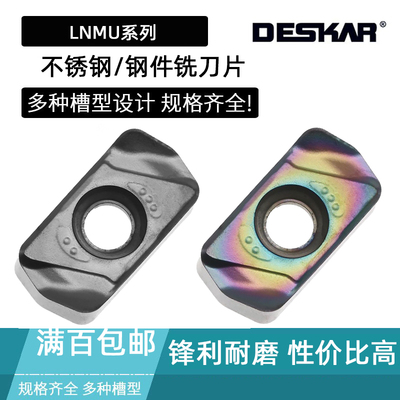 DESKAR快给进数控铣刀片LNMU