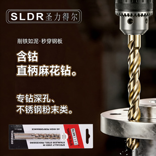 20高硬度 高钴钻1.0 圣力得尔M42含钴直柄麻花钻 不锈钢专用钻头