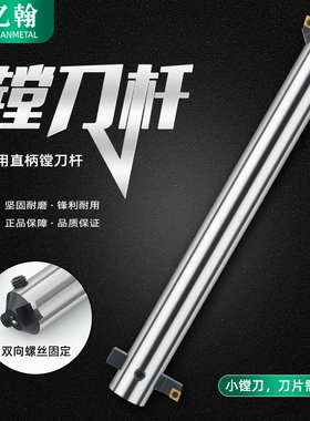C20C25C32两用直柄镗刀杆可调式粗镗床刀杆镗孔 扩孔盲孔45度90度