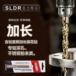 20高硬度 高钴钻1.0 圣力得尔M42含钴直柄加长麻花钻 不锈钢钻头