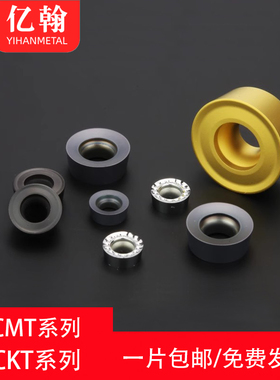 圆弧车刀片RCMT0602 1003 RCKT1204 1606 2006/R3/R4/5/R6/R8/R10