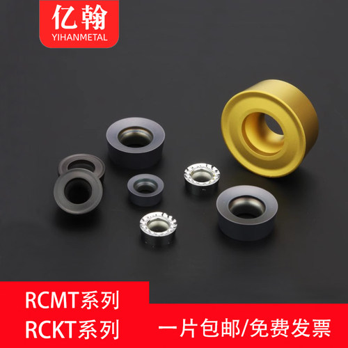 圆弧车刀片RCMT0602 1003 RCKT1204 1606 2006/R3/R4/5/R6/R8/R10