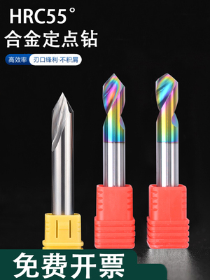 整体合金铝用钨钢定心钻