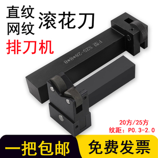 排刀机滚花刀单轮直纹压花刀 双轮网纹滚花刀数控机床0.6-2.0花轮
