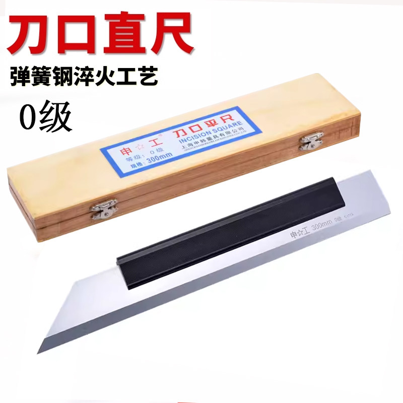 申韩申工刀口直尺平尺0级平面度检测电梯安装缸盖检验高精刀口尺
