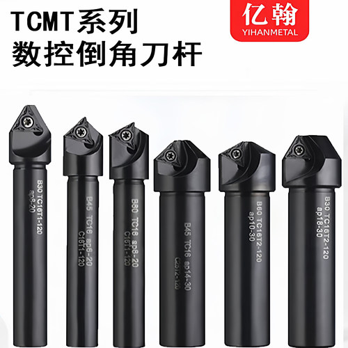 数控倒角刀杆45度直柄舍弃式