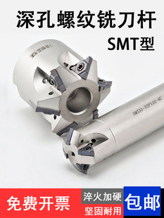 数控螺纹铣刀杆深孔加工中心单齿SMT铣牙刀内U型旋风加长铣刀刀杆
