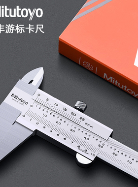 日本三丰Mitutoyo四用游标卡尺0-150-200-300mm 530-312 118 119