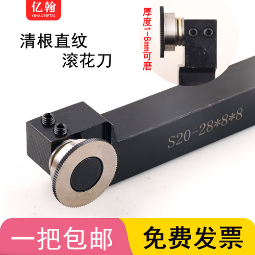 清根直纹滚花刀数控车床20方25方单轮根部台阶滚P0.5-2.0压花刀轮