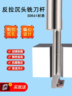 反向沉头刀加工中心反拉沉孔刀反锪面铣刀杆CNC倒拉数控沉头铣刀