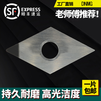 金刚石刀片 PCD铝CBN淬火钢DNMG110404/150404/150604/150408刀粒