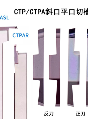 高硬不锈钢走心机斜口切断刀片CTP20FR CTPA15FRN 10 25切槽刀杆