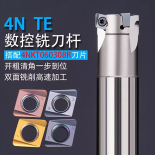 4NKT060308重切削双面加工铣刀杆代替1135高效开粗直角铣刀杆R0.8
