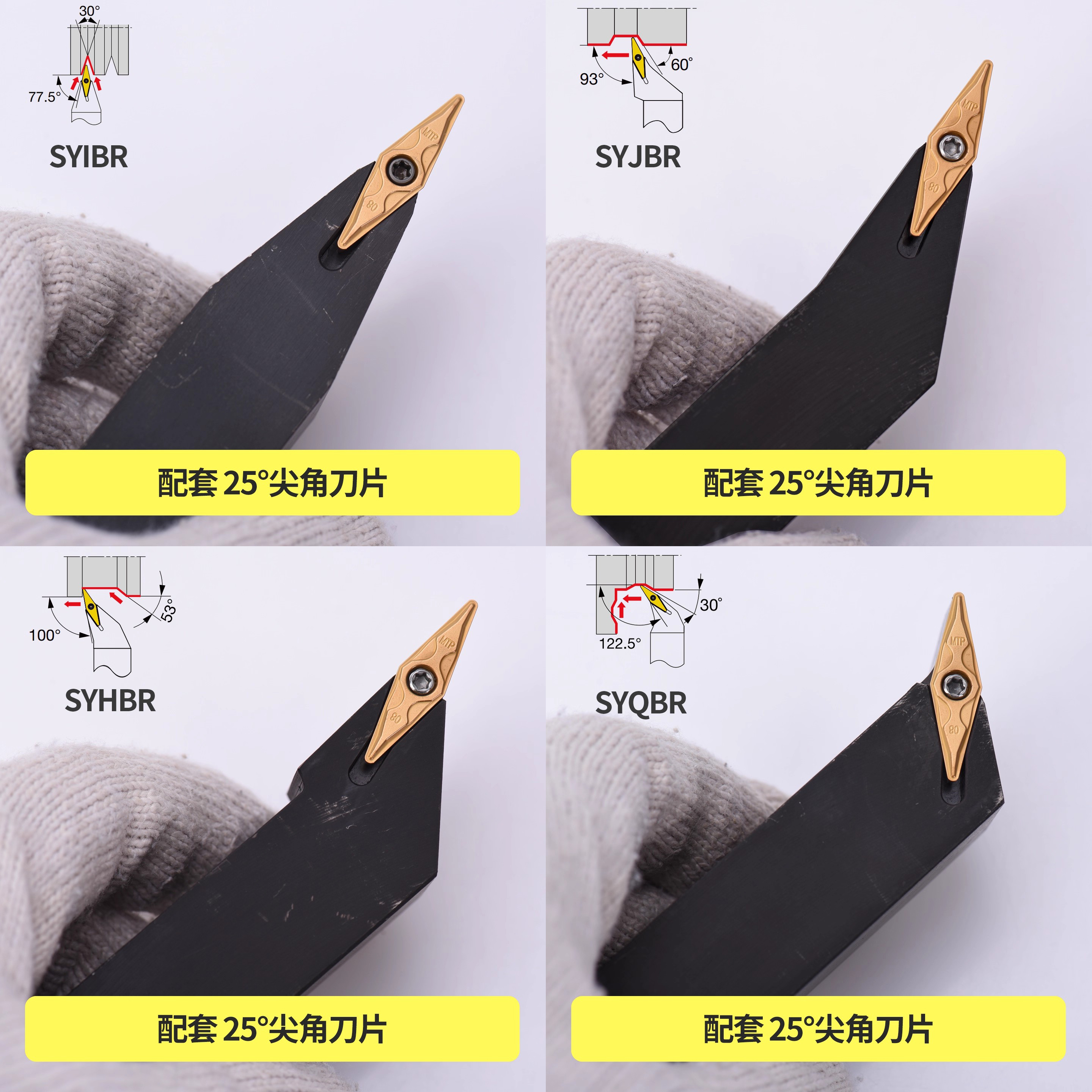 25度皮带轮刀片YWMT16T302 YCGT16T304/16T308刀杆SYIBN2020K16