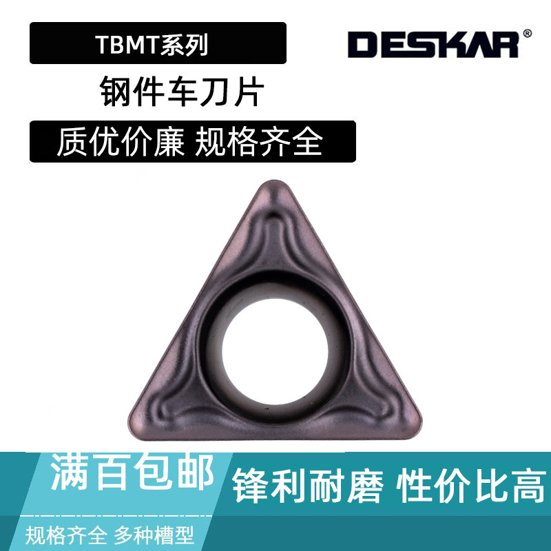 DESKAR数控刀片TBMT060104-DP LF6018 镗孔刀粒不锈钢钢件刀头,五金/工具,数控刀片/刀粒,淘宝优惠券,粉丝福利购,淘宝优惠卷