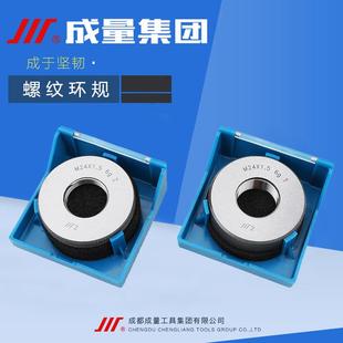 螺纹通止规 成量螺纹环规M5M6M7M8M9 正品 0.75 1.25 0.5