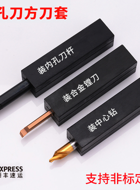 防震中心钻数控内孔刀杆方套合金镗刀刀套WTD16-20-25-32/8/10/12