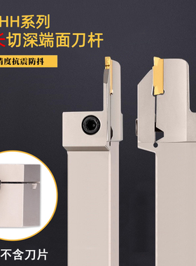 数控加长端面切槽刀杆MGHH425/525/432/532R30加深40圆弧平面外槽