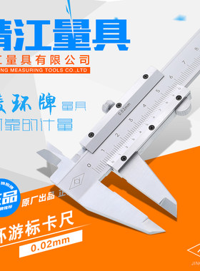 靖江量具 棱环游标卡尺0-100-125-150-200-300-500-600-1000mm