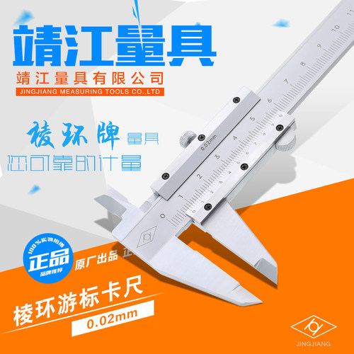 靖江量具 棱环游标卡尺0-100-125-150-200-300-500-600-1000mm