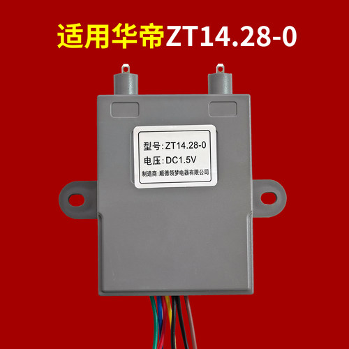适配华帝燃气灶点火器ZT14.28-0