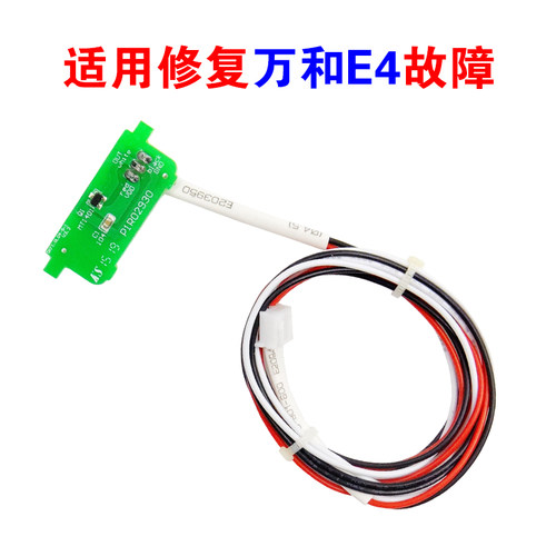 使用万和热水器风机霍尔传感器