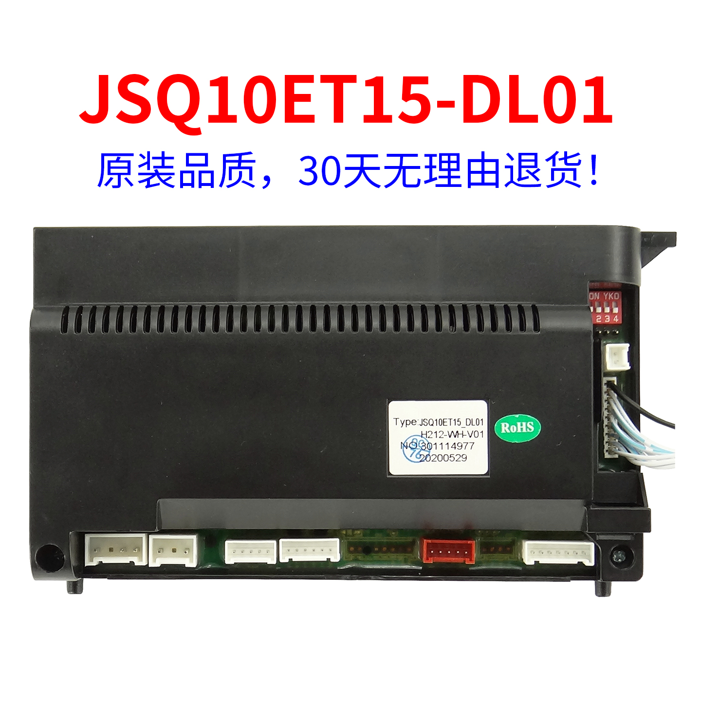 热水器主板JSQ10ET15-DL01