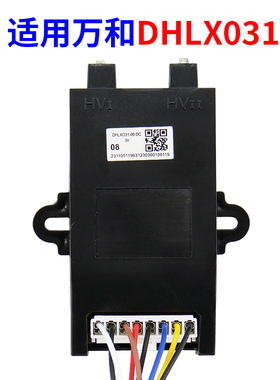 适用万和燃气灶配件配大全脉冲点火器DHLX-028/031/039/040/043