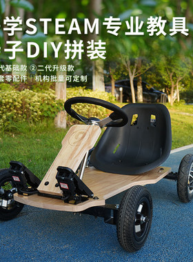 研学培训夏令营亲子DIY卡丁车