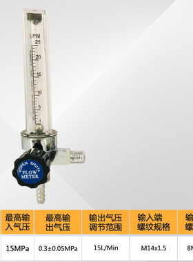 氮气流量计YQD-731L|YQAr-731L氩气流量计/YQC-03二氧化碳流量计