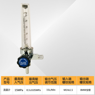 YQC 氮气流量计YQD 731L氩气流量计 YQAr 03二氧化碳流量计 731L