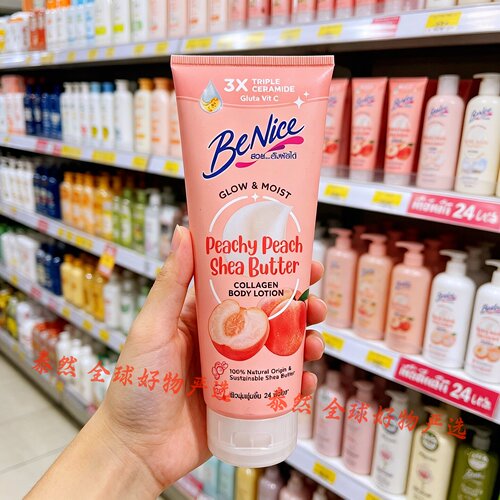 泰国BeNice身体乳桃子香梨味