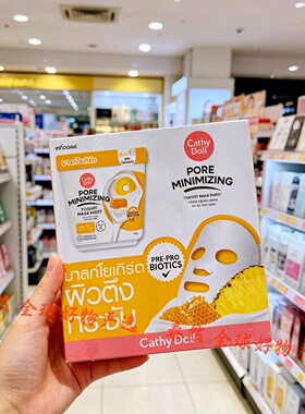 泰国cathydoll酸奶面膜6片整盒