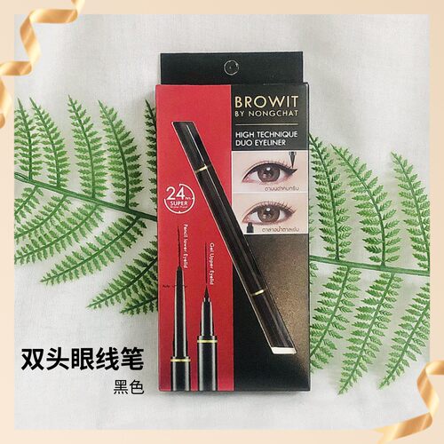 泰国眼线笔液双头browit持久防水